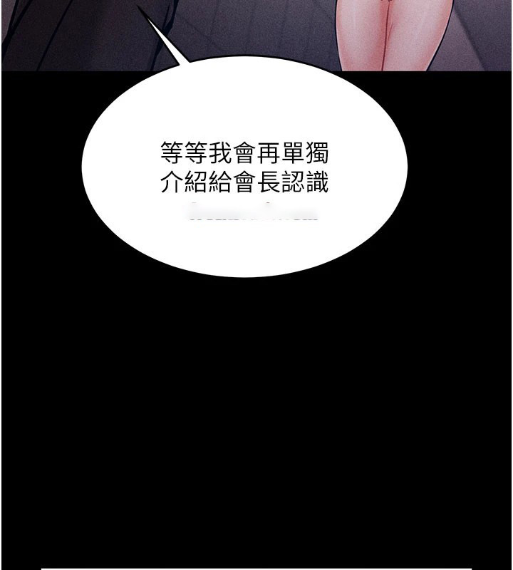 [韩国漫画] 选手村_母猪调教 剧情,OL#[276P]-205
