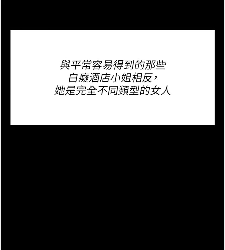 [韩国漫画] 选手村_母猪调教 剧情,OL#[276P]-215