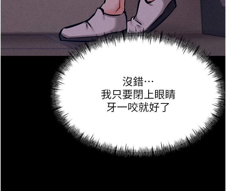 [韩国漫画] 选手村_母猪调教 剧情,OL#[276P]-232