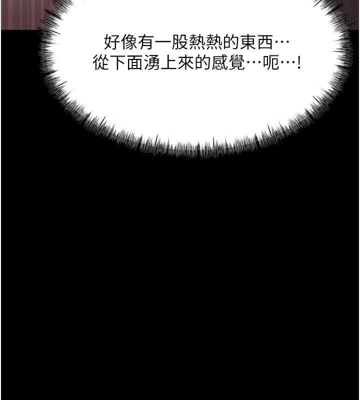 [韩国漫画] 选手村_母猪调教 剧情,OL#[276P]-267