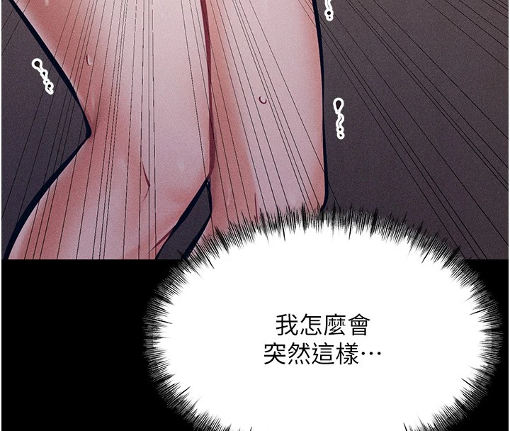 [韩国漫画] 选手村_母猪调教 剧情,OL#[276P]-271