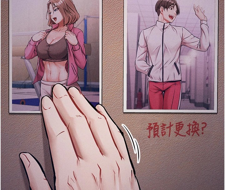[韩国漫画] 选手村_母猪调教 剧情,OL#[276P]-4