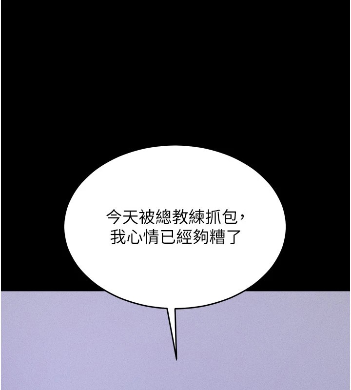 [韩国漫画] 选手村_母猪调教 剧情,OL#[276P]-43