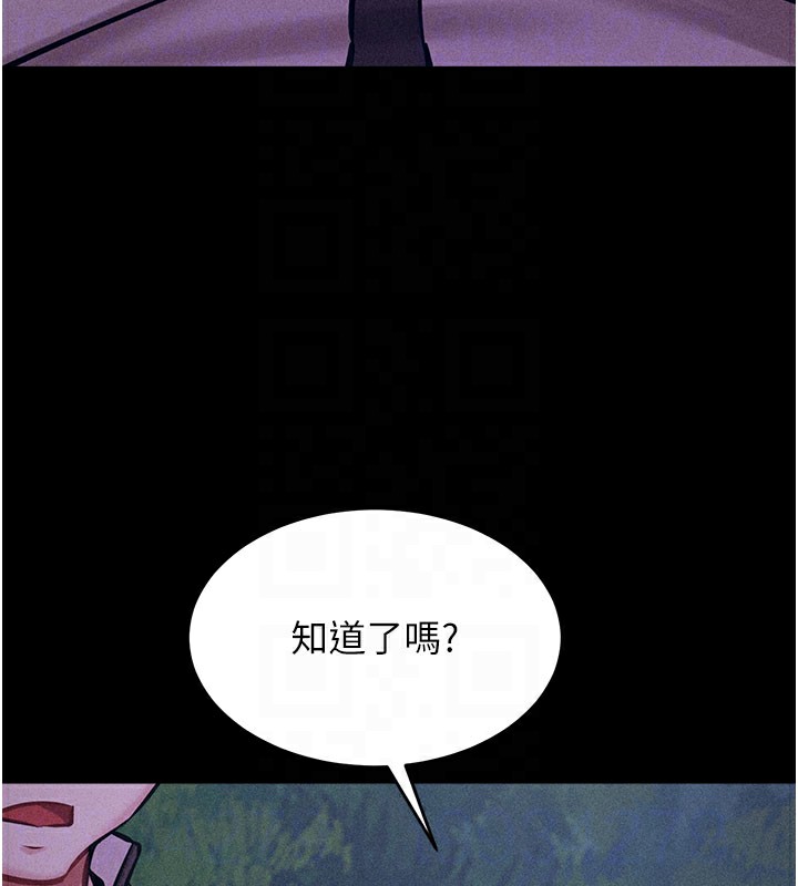 [韩国漫画] 选手村_母猪调教 剧情,OL#[276P]-47