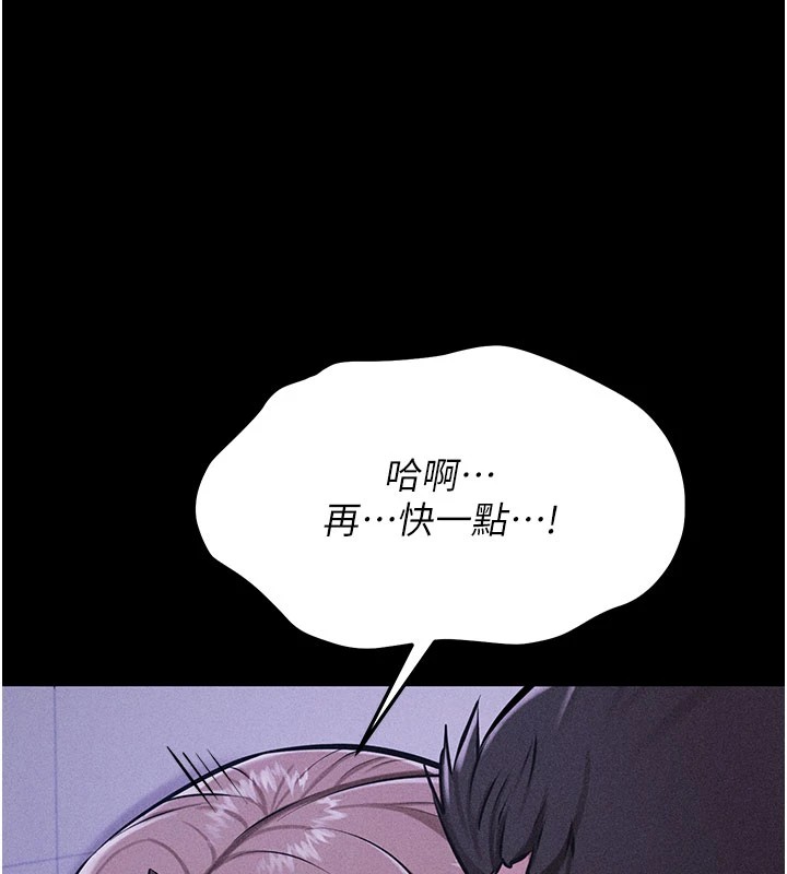 [韩国漫画] 选手村_母猪调教 剧情,OL#[276P]-66