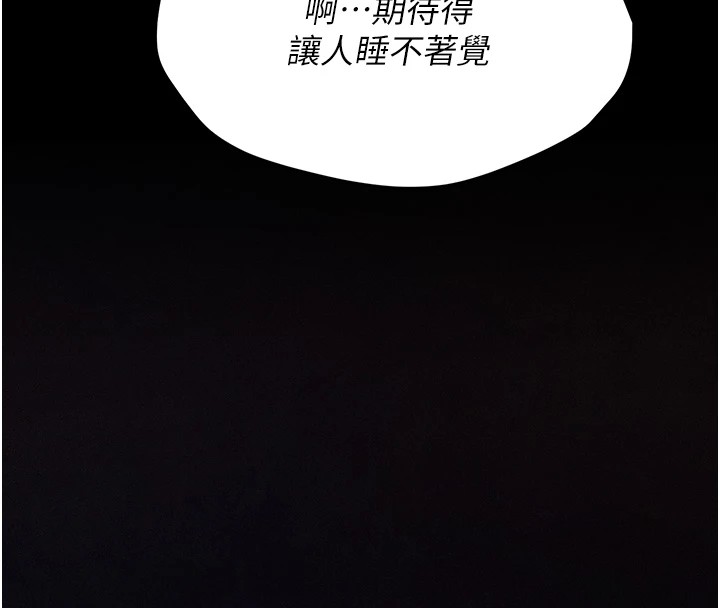 [韩国漫画] 选手村_母猪调教 剧情,OL#[276P]-8