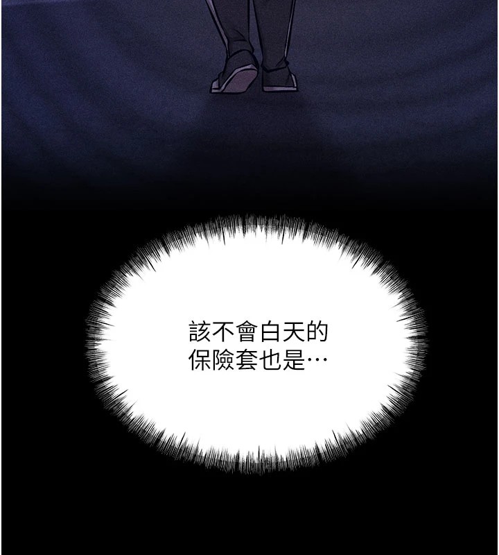 [韩国漫画] 选手村_母猪调教 剧情,OL#[276P]-99