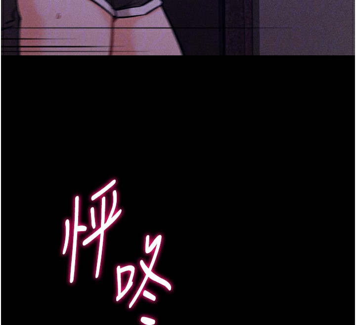 [韩国漫画] 选手村_母猪调教 剧情,OL#[240P]-107