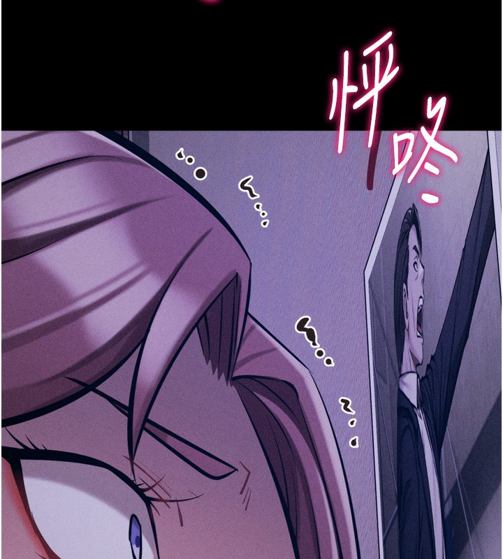 [韩国漫画] 选手村_母猪调教 剧情,OL#[240P]-108