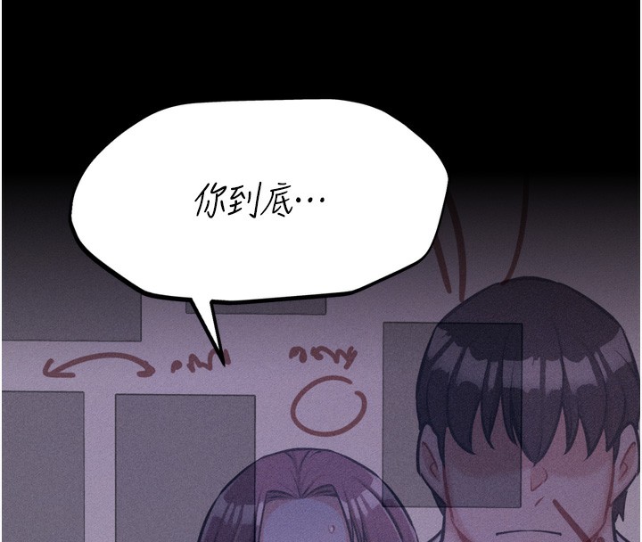 [韩国漫画] 选手村_母猪调教 剧情,OL#[240P]-111