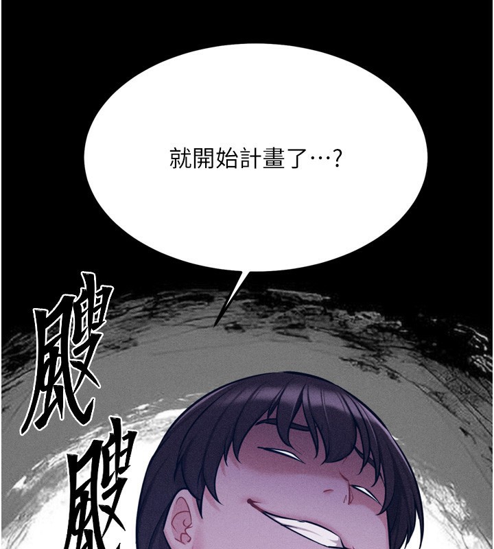 [韩国漫画] 选手村_母猪调教 剧情,OL#[240P]-115