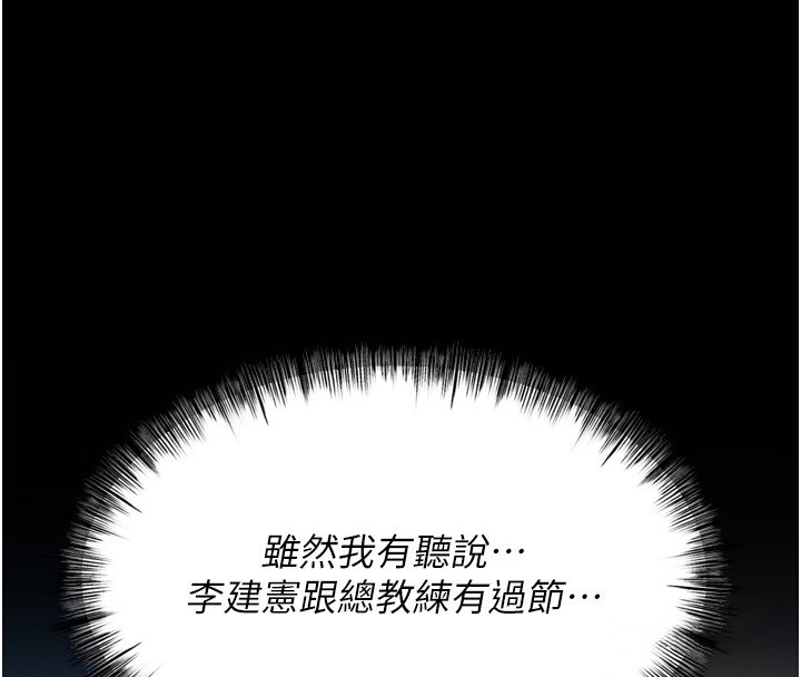 [韩国漫画] 选手村_母猪调教 剧情,OL#[240P]-118