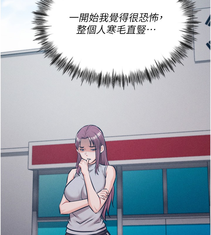 [韩国漫画] 选手村_母猪调教 剧情,OL#[240P]-123