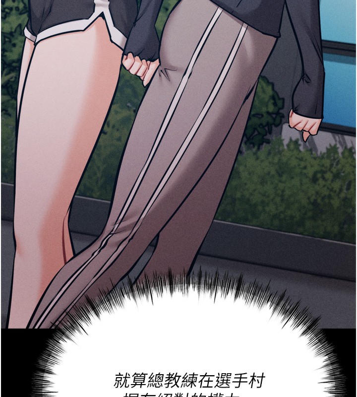 [韩国漫画] 选手村_母猪调教 剧情,OL#[240P]-127