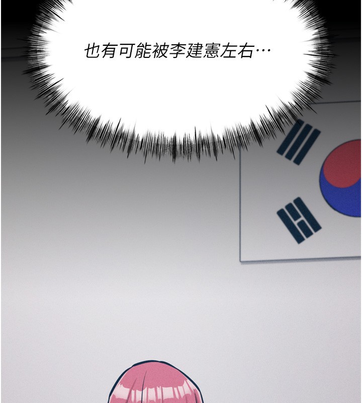 [韩国漫画] 选手村_母猪调教 剧情,OL#[240P]-131