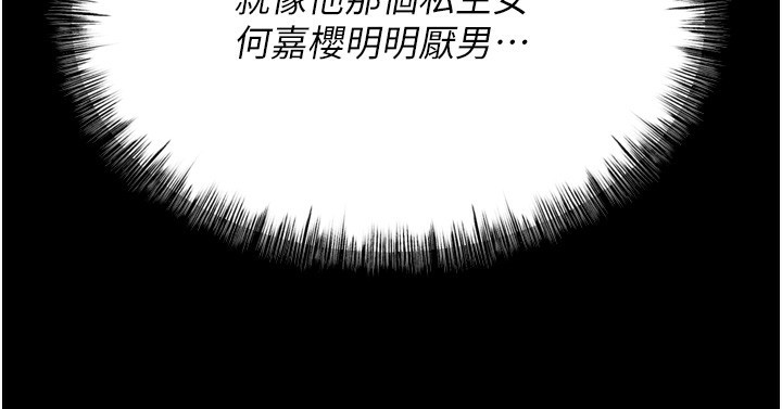 [韩国漫画] 选手村_母猪调教 剧情,OL#[240P]-134
