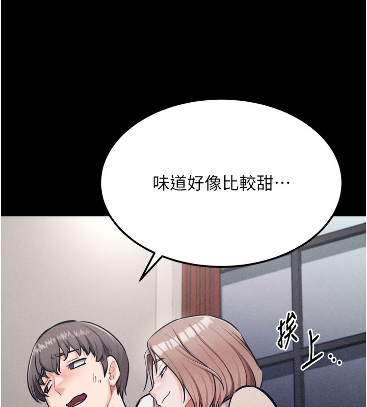 [韩国漫画] 选手村_母猪调教 剧情,OL#[240P]-144