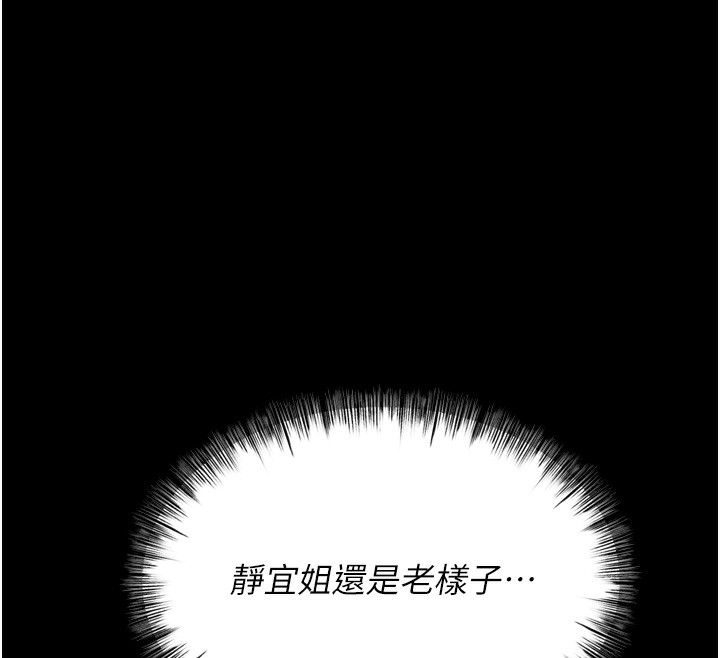 [韩国漫画] 选手村_母猪调教 剧情,OL#[240P]-146