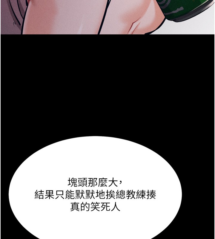 [韩国漫画] 选手村_母猪调教 剧情,OL#[240P]-151
