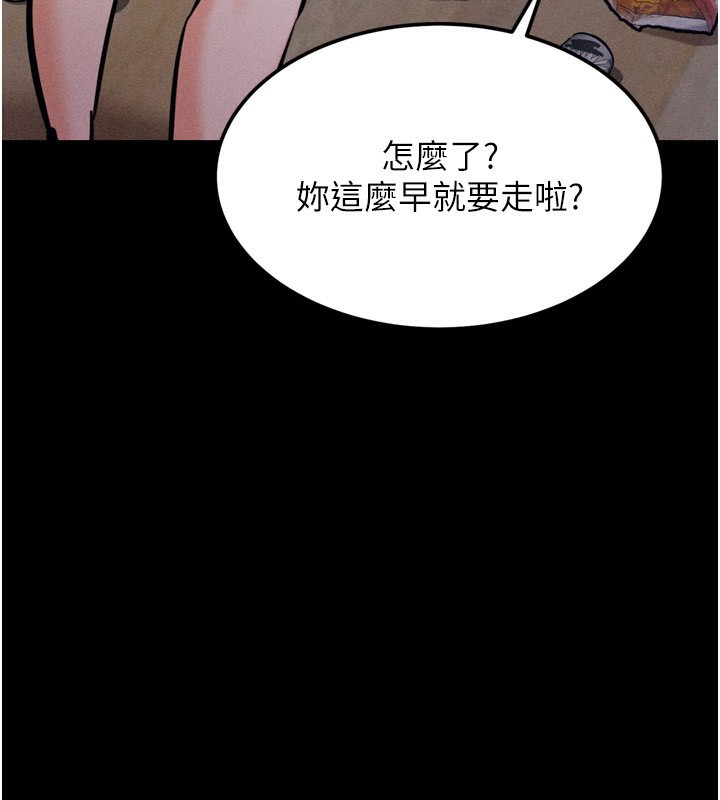 [韩国漫画] 选手村_母猪调教 剧情,OL#[240P]-156