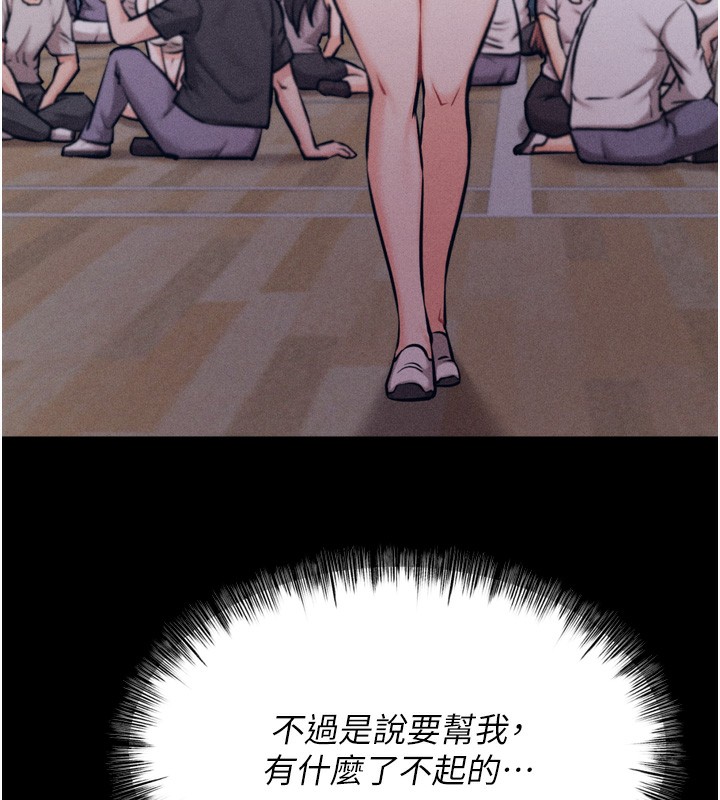[韩国漫画] 选手村_母猪调教 剧情,OL#[240P]-162