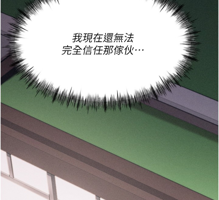 [韩国漫画] 选手村_母猪调教 剧情,OL#[240P]-165