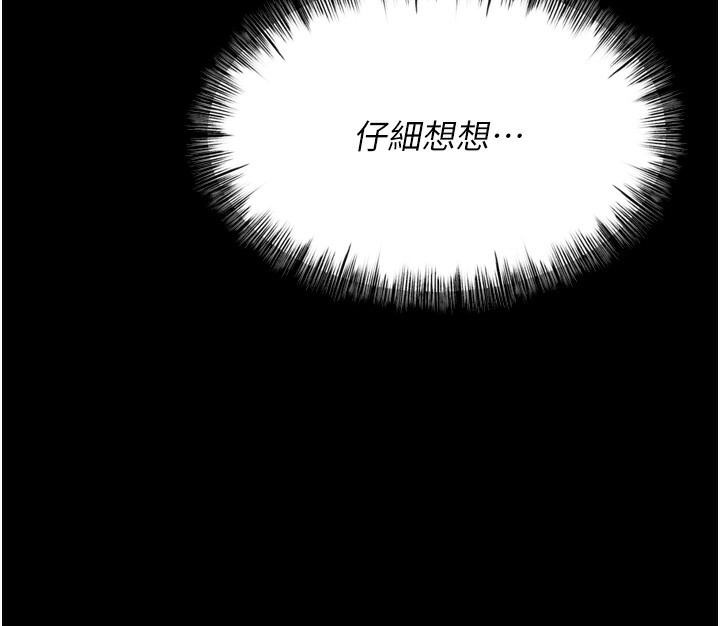 [韩国漫画] 选手村_母猪调教 剧情,OL#[240P]-170