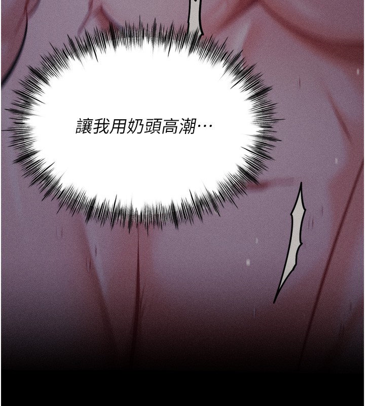 [韩国漫画] 选手村_母猪调教 剧情,OL#[240P]-177