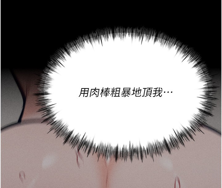 [韩国漫画] 选手村_母猪调教 剧情,OL#[240P]-178