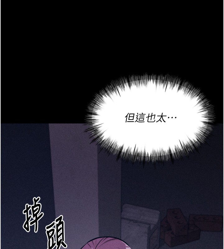 [韩国漫画] 选手村_母猪调教 剧情,OL#[240P]-200