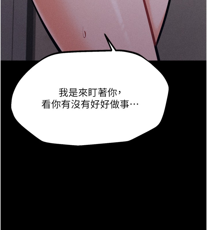 [韩国漫画] 选手村_母猪调教 剧情,OL#[240P]-227