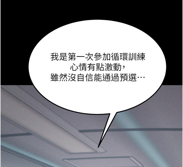 [韩国漫画] 选手村_母猪调教 剧情,OL#[240P]-28