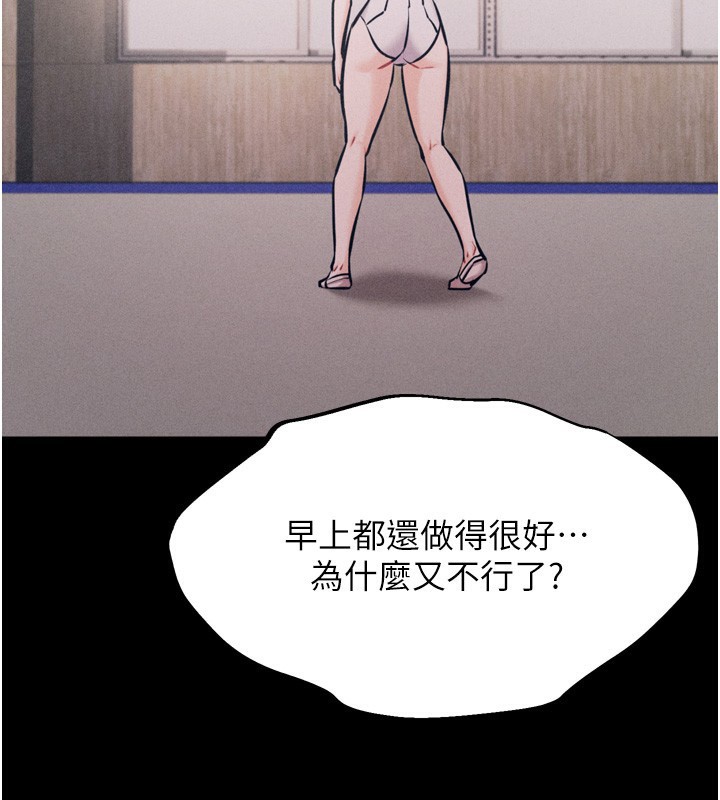 [韩国漫画] 选手村_母猪调教 剧情,OL#[240P]-3