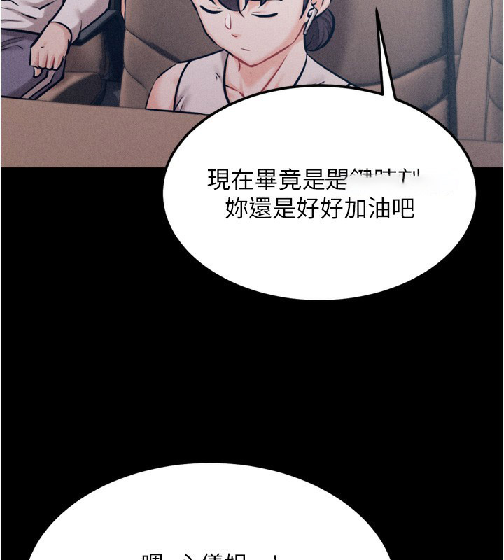[韩国漫画] 选手村_母猪调教 剧情,OL#[240P]-30