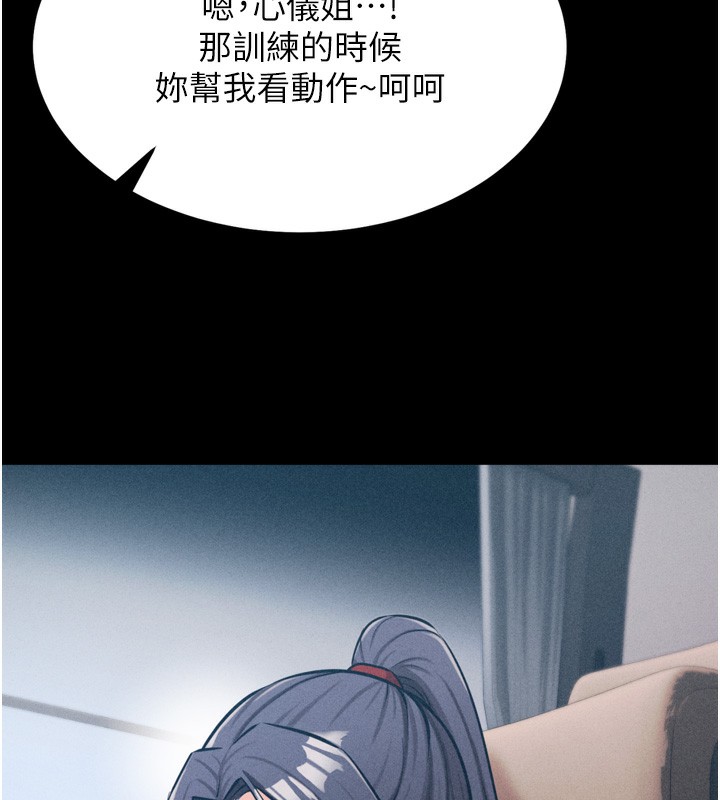 [韩国漫画] 选手村_母猪调教 剧情,OL#[240P]-31