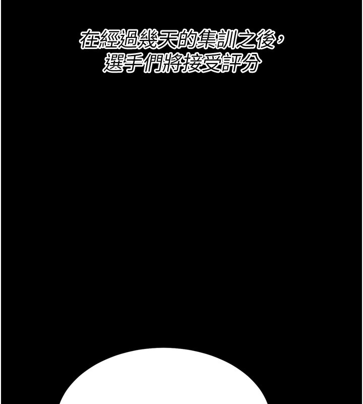 [韩国漫画] 选手村_母猪调教 剧情,OL#[240P]-41