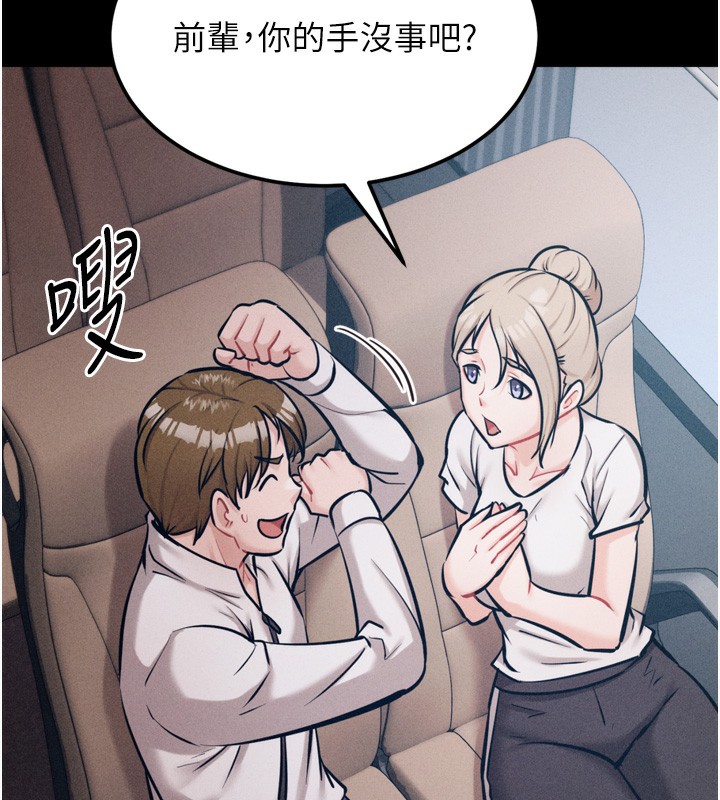 [韩国漫画] 选手村_母猪调教 剧情,OL#[240P]-42