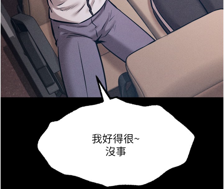 [韩国漫画] 选手村_母猪调教 剧情,OL#[240P]-43