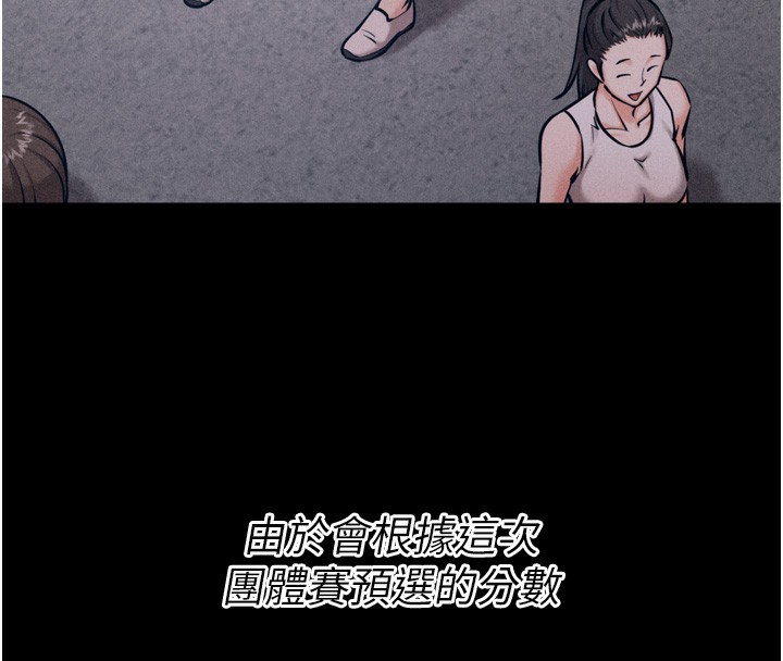 [韩国漫画] 选手村_母猪调教 剧情,OL#[240P]-55