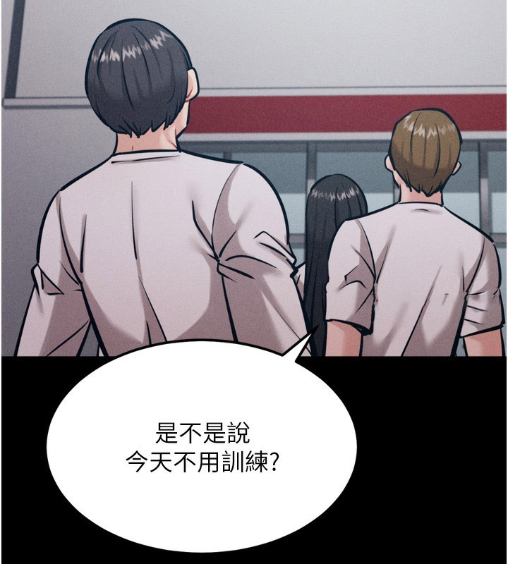 [韩国漫画] 选手村_母猪调教 剧情,OL#[240P]-58