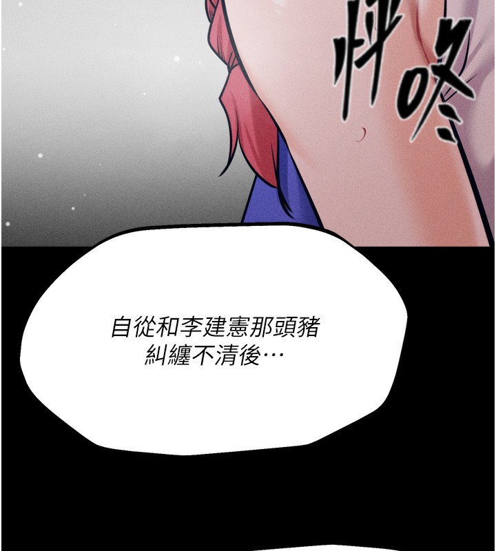 [韩国漫画] 选手村_母猪调教 剧情,OL#[240P]-6