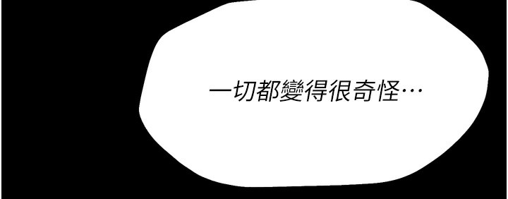 [韩国漫画] 选手村_母猪调教 剧情,OL#[240P]-7