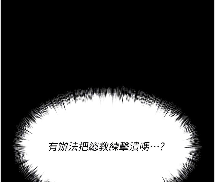 [韩国漫画] 选手村_母猪调教 剧情,OL#[240P]-84