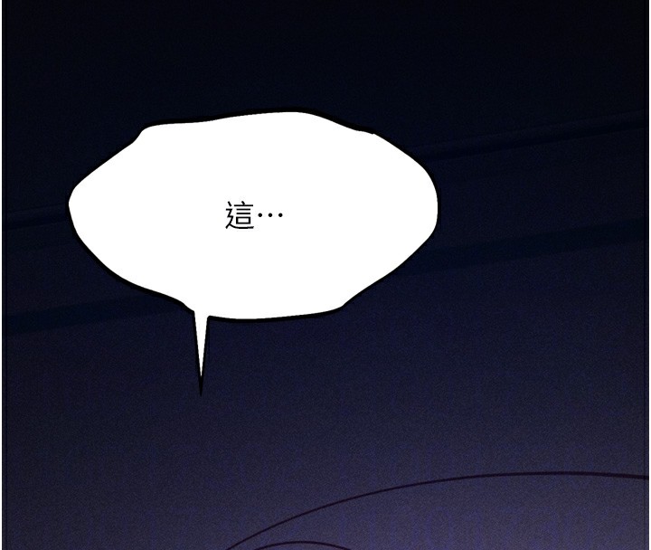 [韩国漫画] 选手村_母猪调教 剧情,OL#[240P]-99