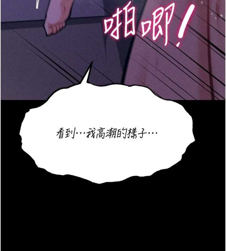 [韩国漫画] 选手村_母猪调教 剧情,OL#[233P]-180