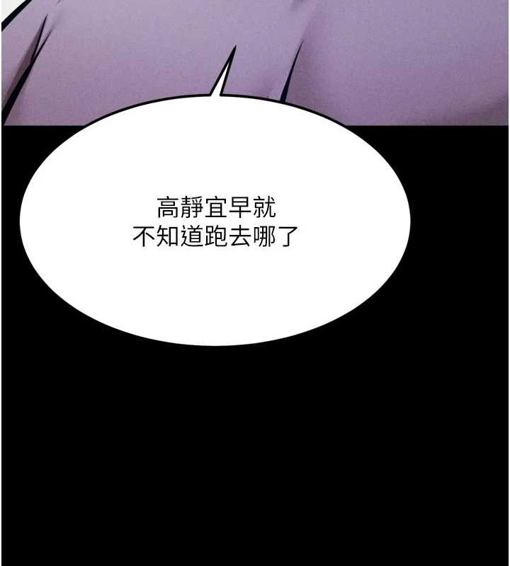 [韩国漫画] 选手村_母猪调教 剧情,OL#[233P]-210