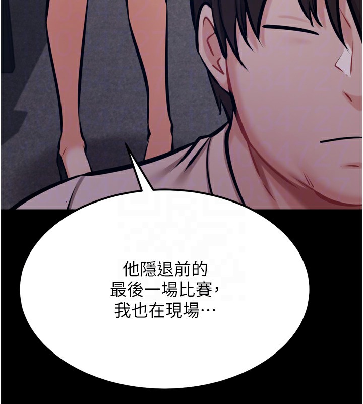 [韩国漫画] 选手村_母猪调教 剧情,OL#[241P]-113