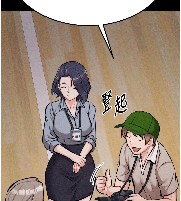 [韩国漫画] 选手村_母猪调教 剧情,OL#[241P]-144