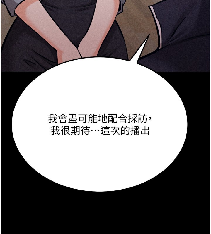 [韩国漫画] 选手村_母猪调教 剧情,OL#[241P]-155