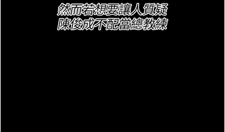 [韩国漫画] 选手村_母猪调教 剧情,OL#[241P]-197